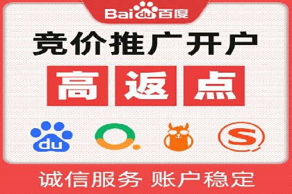 返点政策深度解析，助力信息流广告开户